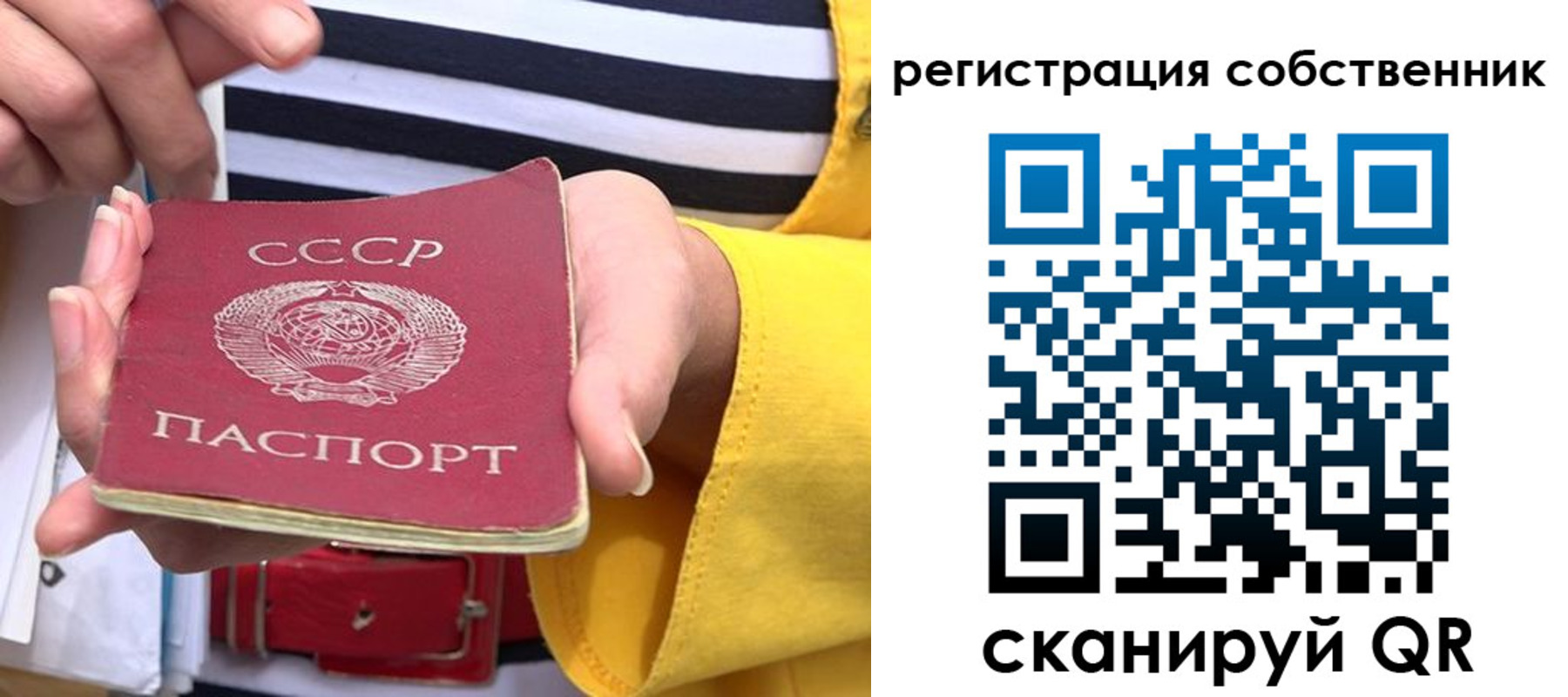 временная прописка в Котовске