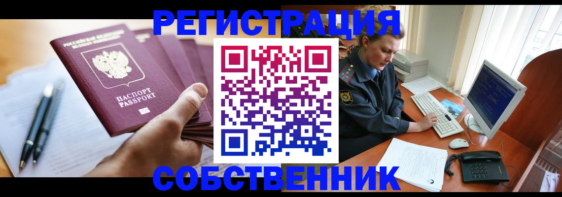 временная регистрация госуслуги в Котовске