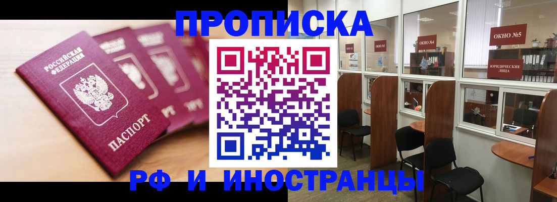 пропишу в квартире в Котовске