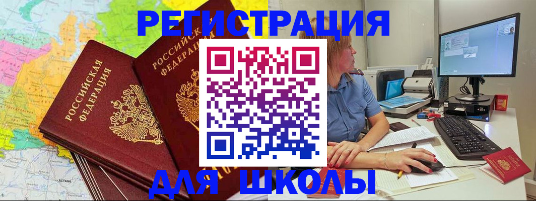 найти адрес прописки в Котовске