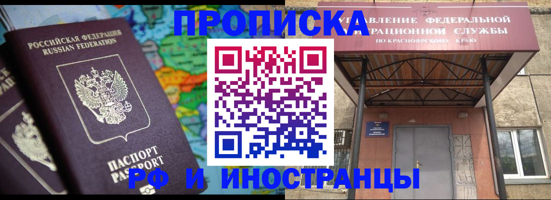 временная регистрация недорого в Котовске