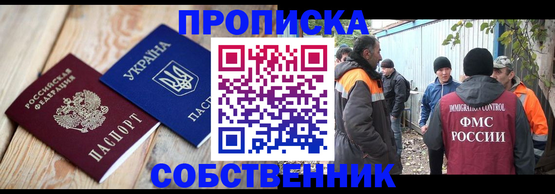 регистрация для дет. сада в Котовске